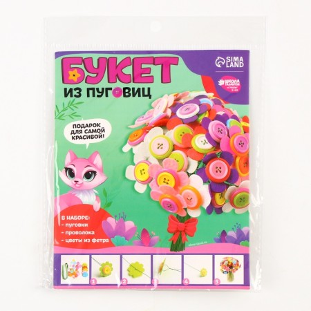 Set for creativity. Bouquet of felt with buttons "Astra"-6