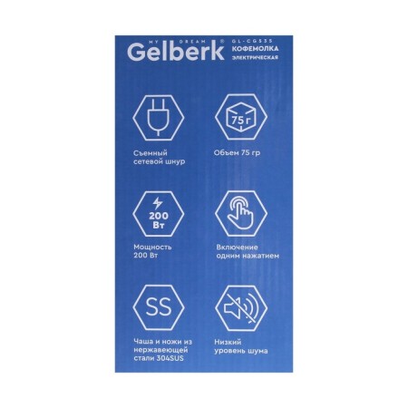 Gelberk GL-CG535 coffee grinder, electric, knife, 200 watts, 75 gr, white-7