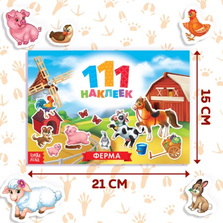 The book "111 stickers. Farm ", 12 p.-1