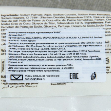 Rubis toilet soap "Elegance Freshness", 100 g-1