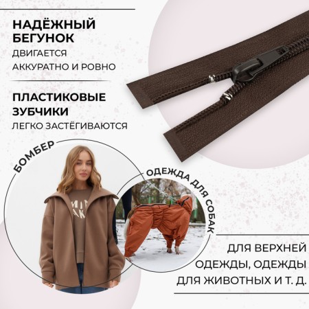 Lightning "Spiral", No. 5, detachable, automatic lock, 60 cm, brown color-1