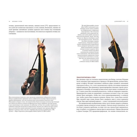 Battle bows. Story. Evolution. The art of ownership. Loads M.-3