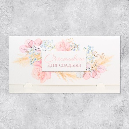 Envenue for Money "Happy Wedding Day", 19 x 0.7 x 9.5 cm-1