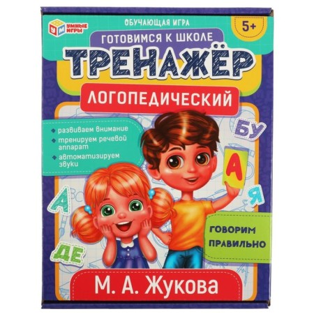 The training game "Spearry for reading speech therapy"
