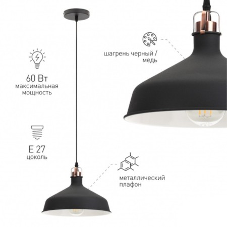 Suspended PL2 BK/RC Metal, E27, Max 60W-1