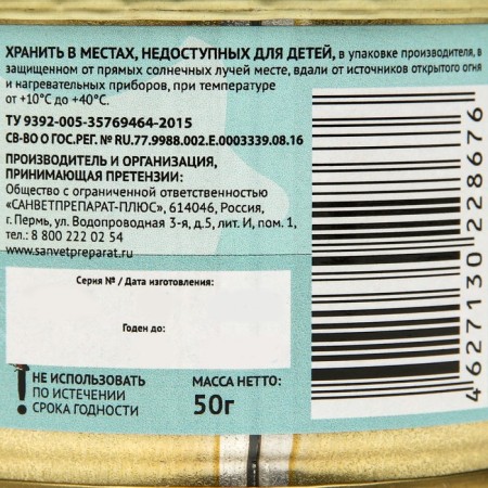 The agent -acaricid agent, smoke checker "Fomor", 50 g-4