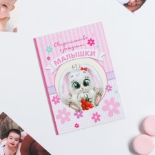 Folder for the birth certificate 