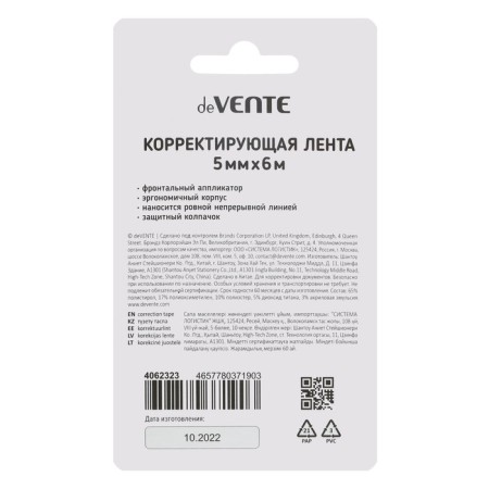 Correcting tape 5 mm x 6 m Devente Watermelon Front applicator-2