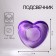 Summary "heart" 8x7.5x3.5 cm