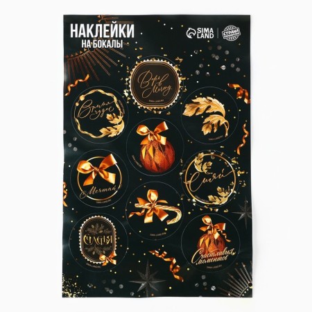 New Year's set of champagne glasses “Happy New Year”, 150 ml, 6 pcs.-1