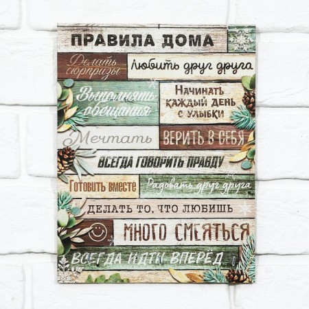 Key of "Rules at home"-3