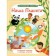 Magic windows. Our planet