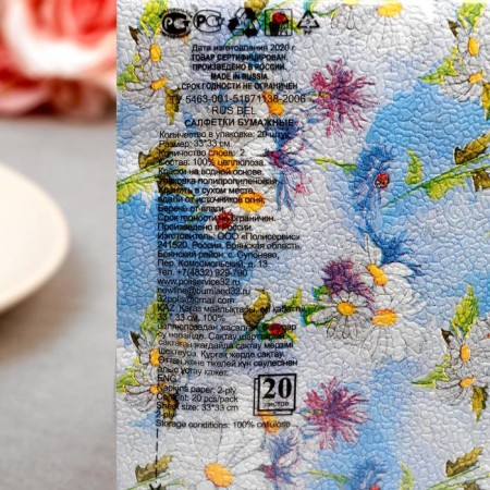 Paper napkins New Line Fresco "Field Flowers", 2 layers, 33*33 cm, 20 pcs.-1