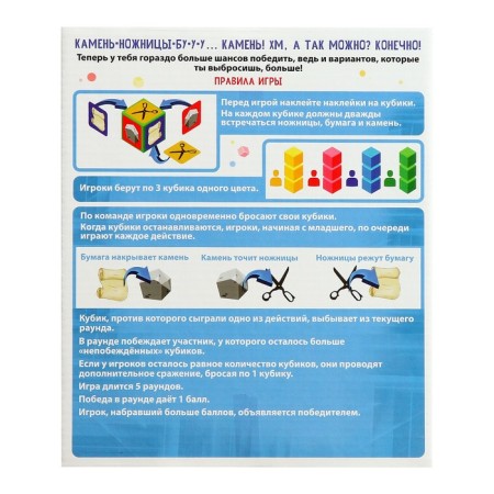 Board game "Stone, scissors, paper"-8