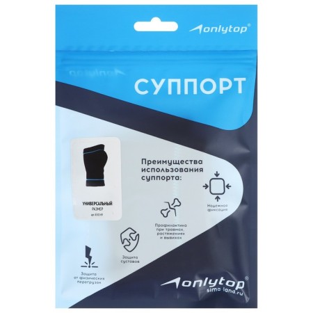 The caliper for the wrist onlytop, 1 pc., P. universal-3