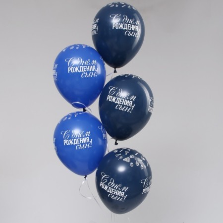 Shar Latex 12 “Happy Birthday, Son!”, Pastel, set 5 pcs., Blue color, blue-2