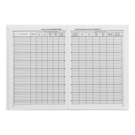 Cool magazine for grades 1-4, 96 sheets, hard cover, white block-19