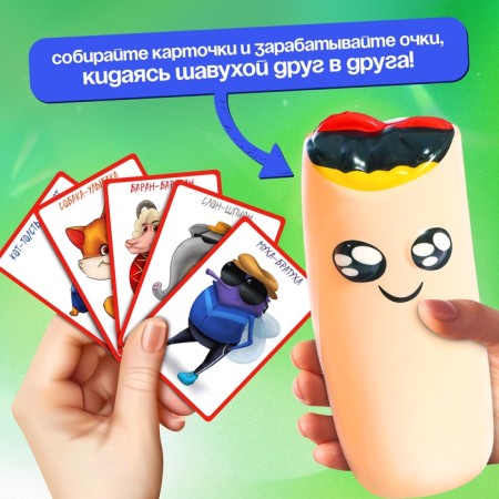 Board game "Frantic Shavukha", 6 players, 7+-1