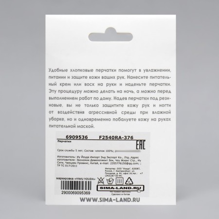 Cotton gloves, size m, steam, in a cardboard box, white color-6