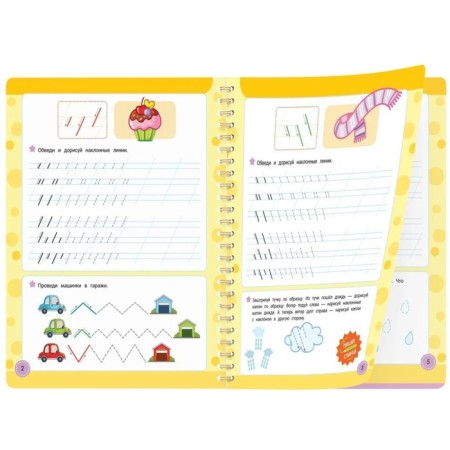 Learn, write-stands. Learning to write hooks and squiggles. A reusable notebook-carrier. Comp. Kotyatova N.-4