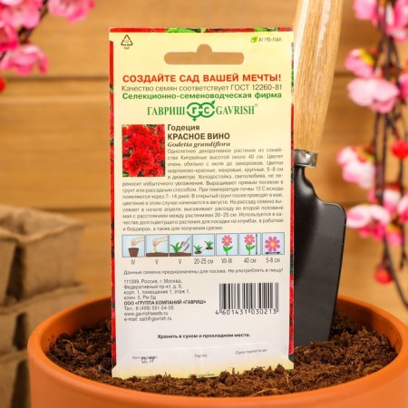 Flower seeds a terry "red wine", 0.05 g-3