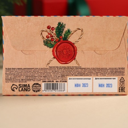 Gift set "Happy Post": Assorted Tea 5.4 g (3 pcs. X 1.8 g)., Hand chocolate 25 g (5 pcs. X 5 g)., Postcard.-7