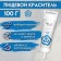 Top Decor food dye, "blue" gel, 100 g