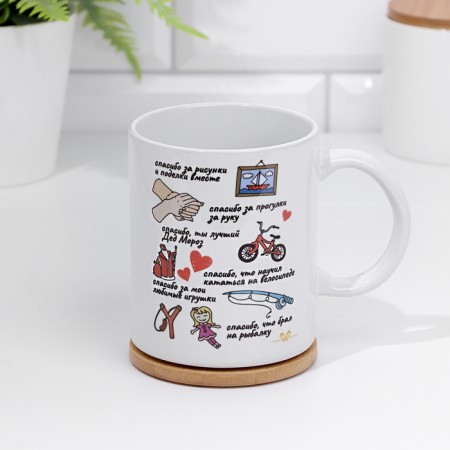 Sublimation mug "Daddy! The most beloved!" 320 ml, with application-2