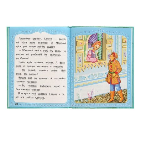 Trainer by reading "Magic pipe"-3