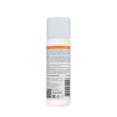Gel polish gel polish removal instant effect with vitamin E, 130 ml-1
