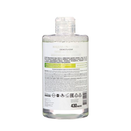 Micellar water svoboda freshness of the skin, 430 ml-1