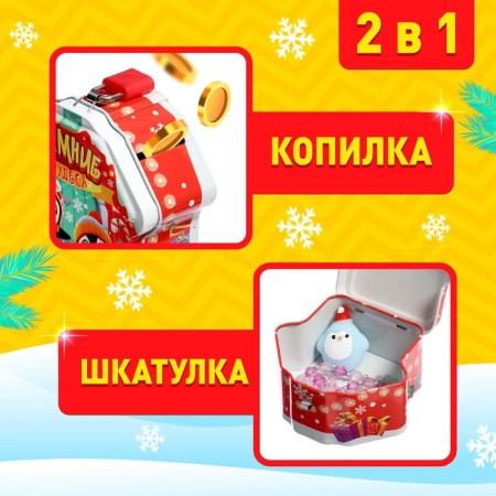 Surprise toy "Winter Miracles", Magic and Beads-3