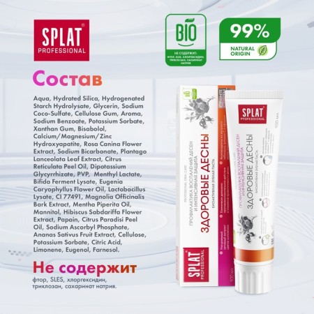 Splat Professional Toothpaste "Healthy Desna", 100 ml-6