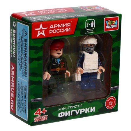 Constructor Army of Russia "Figures"