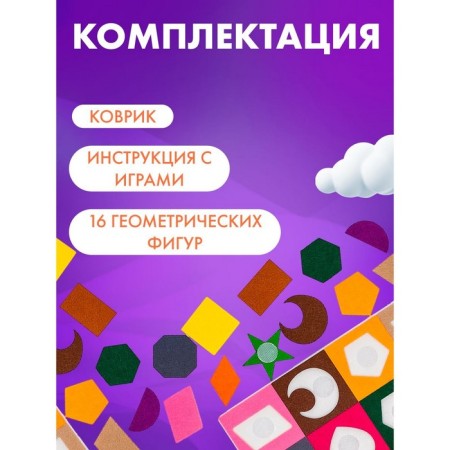 Мини-коврик "Геометрия"-2