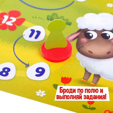 Игра-бродилка «Моя ферма»-3