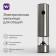 Electric mill Windigo WGM-02, gravitational, 25 W, 70 ml, metal