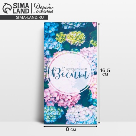 Money envelope "Happy Spring", March 8, 16.5 x 8 cm