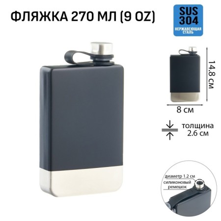 Alcohol flask, stainless steel, gift, army, 270 ml, 9 oz