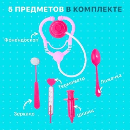 Drum of Doctor "Therapist", 5 items, mix-4