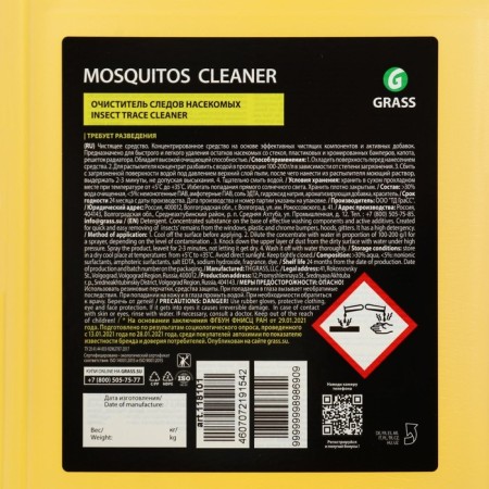 Grass Mosquitos Cleaner insect traces of insect traces, 5 liters-3