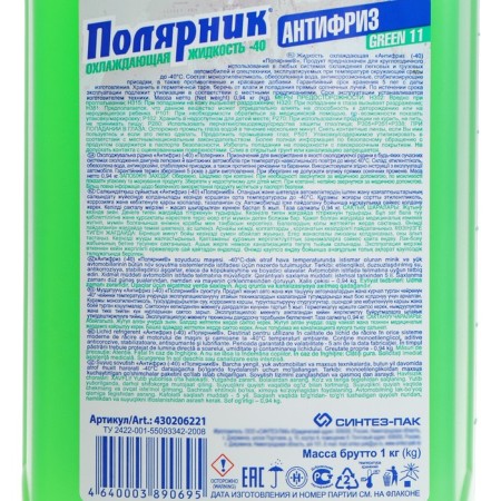Antifreeze polar explorer - 40, green, 1 kg-5