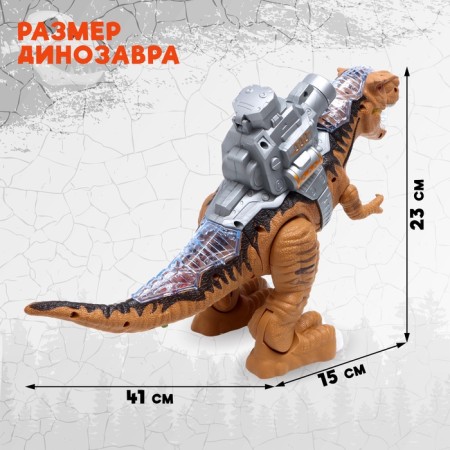 Rex dinosaur, shoots balls, works from batteries, light and sound, brown color-1