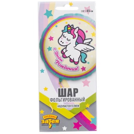 Foil ball 18 "Happy Birthday", sleeping unicorn-1