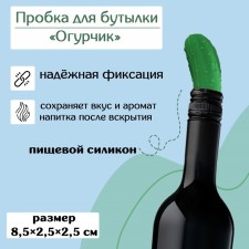 Traffic jam for a bottle of the “cucumber” shares 8.5 × 2.5 × 2.5 cm, green color