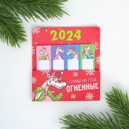 A set of stickers-fluids “Fire plans for the Year”, 4 pcs, 20 liters