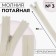 Lightning secret, No. 3, non -incomes, castle machine, cotton, 60 cm, ivory color
