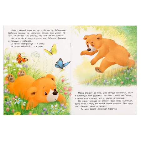 Bear and his family. Mom loves me-2