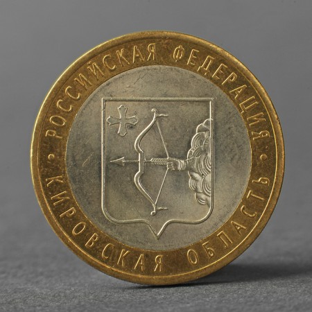 Coin "10 rubles 2009 RF Kirov Region"