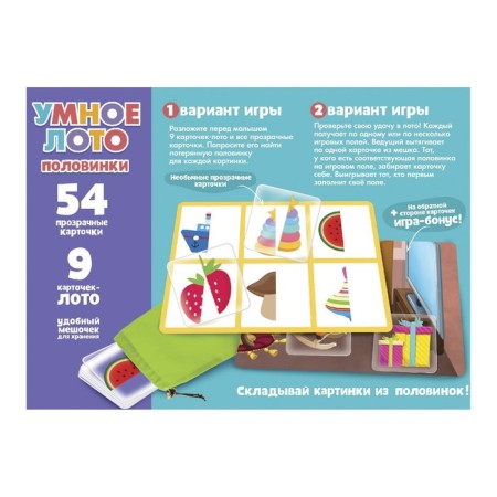 Board game "Smart Loto. Halves: objects »Memory, from 1 player, 3+-9